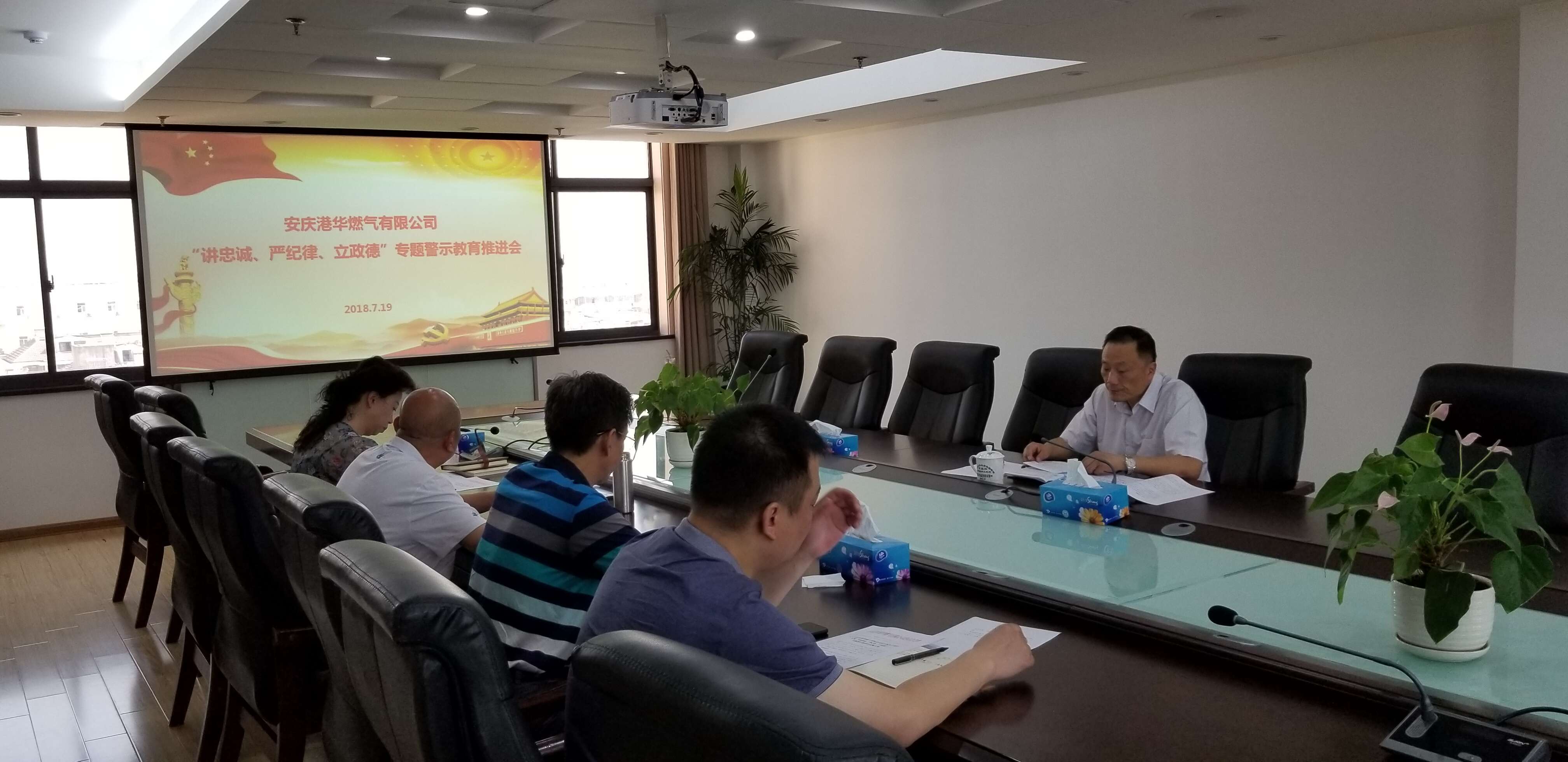 公司召開“講忠誠(chéng)、嚴(yán)紀(jì)律、立政德”專題警示教育推進(jìn)會(huì)